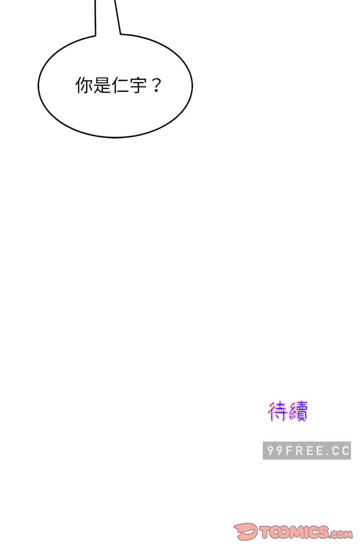 当初恋变成继母/重逢的初恋是继母