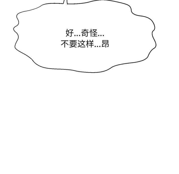 我的女王/让人火大的她