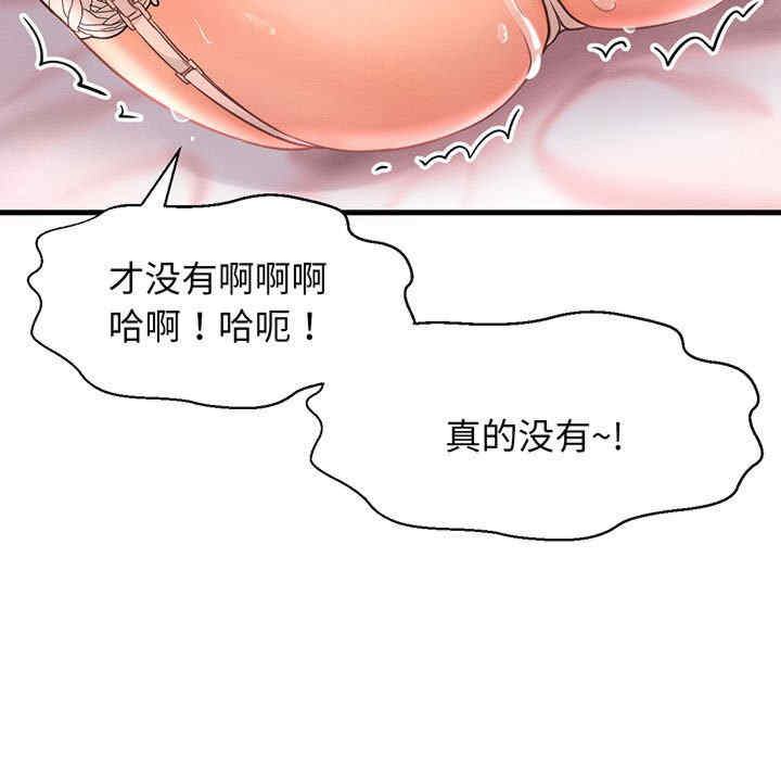 我的女王/让人火大的她