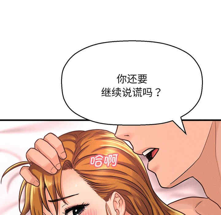 我的女王/让人火大的她