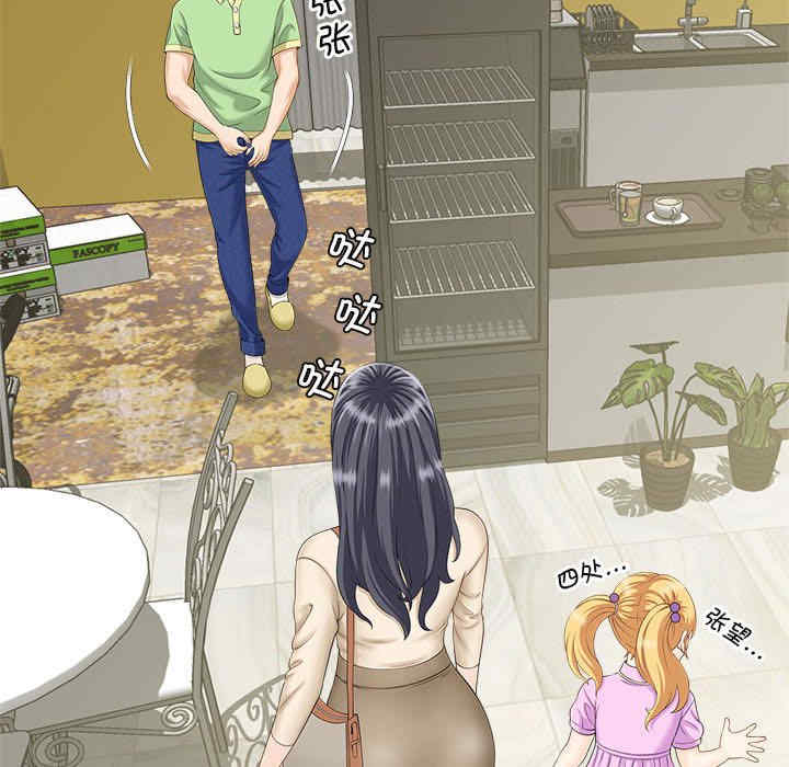 猎艳/欢迎来到亲子咖啡厅