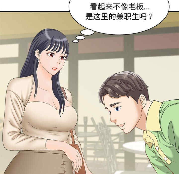 猎艳/欢迎来到亲子咖啡厅