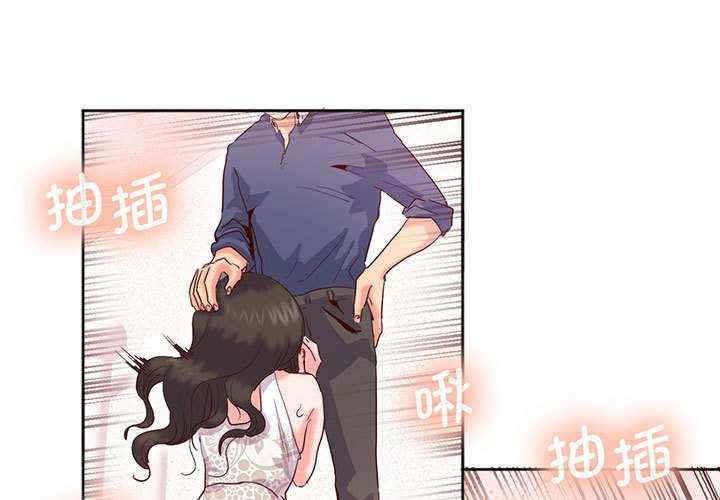 莫名被调教的滋味/危险邂逅