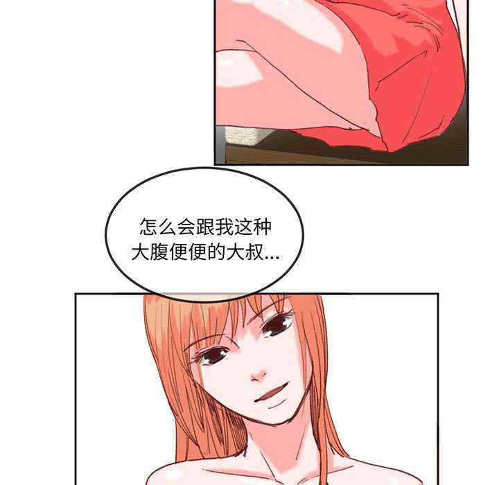 莫名被调教的滋味/危险邂逅