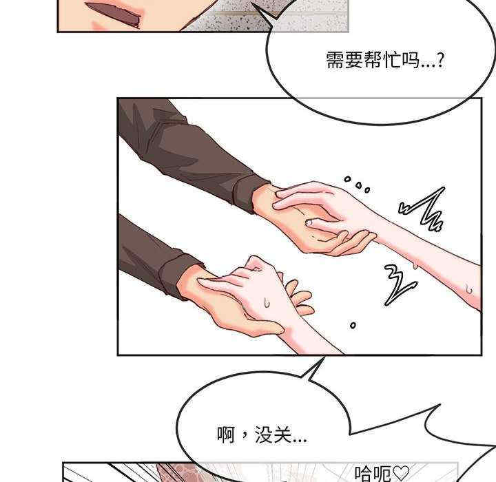 莫名被调教的滋味/危险邂逅