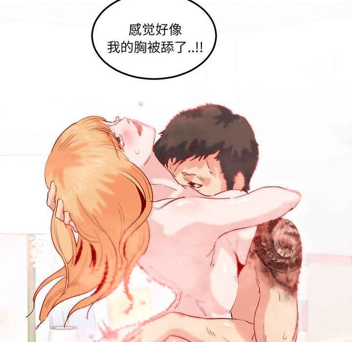 莫名被调教的滋味/危险邂逅