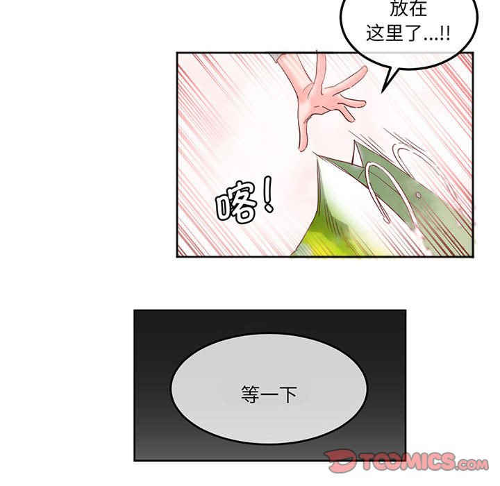 莫名被调教的滋味/危险邂逅