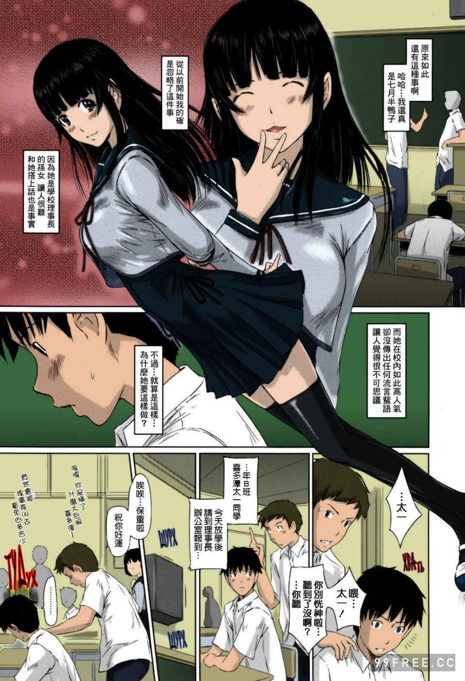 [如月群真] Sweethearts 校園裡的小甜心們