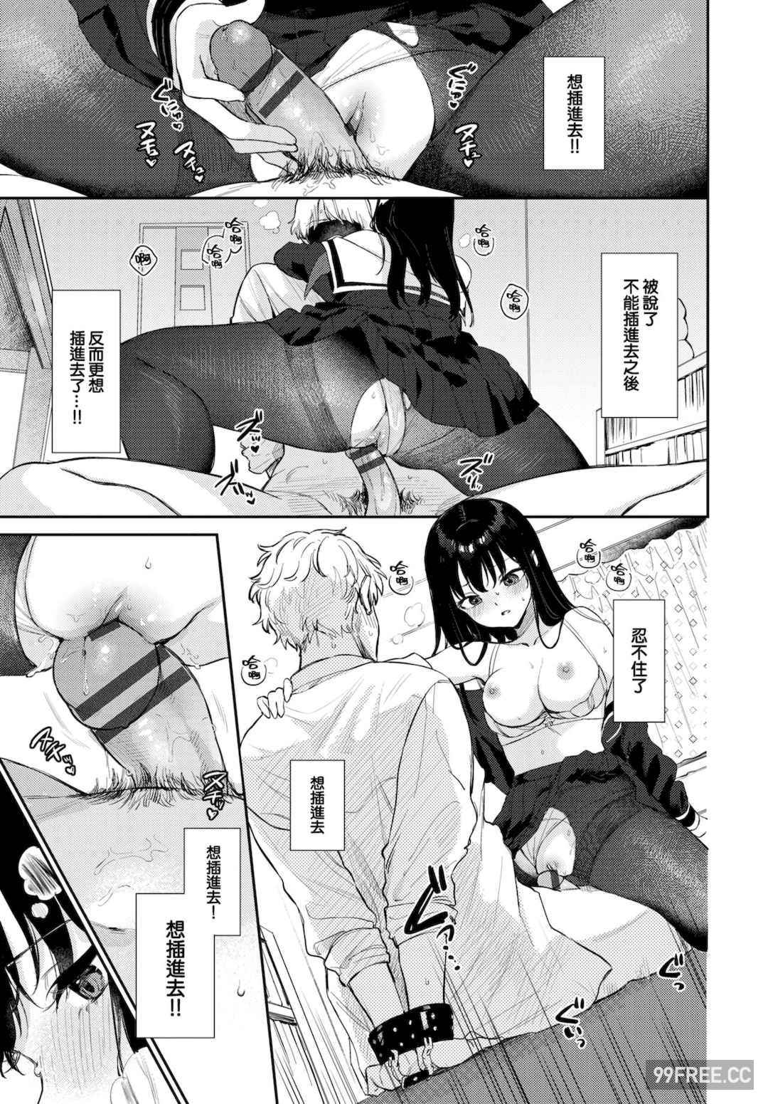 [花兄けい] むっつりぶるーむ