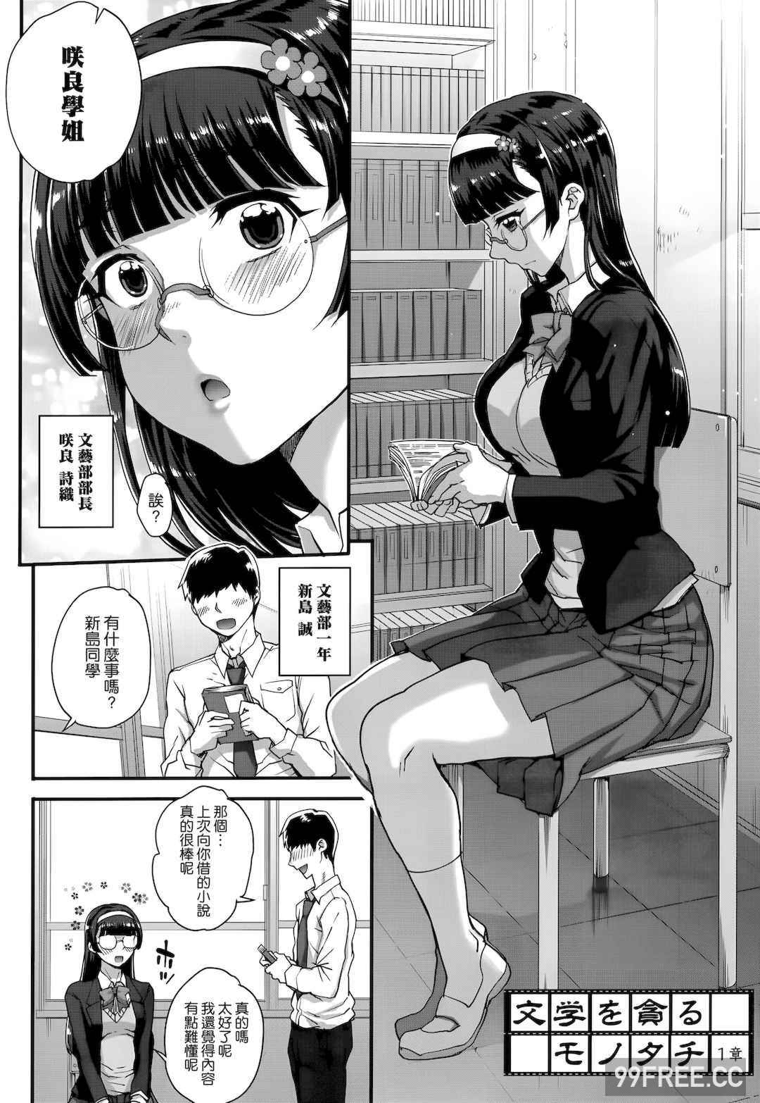 [夏庵] アオハルスナッチ