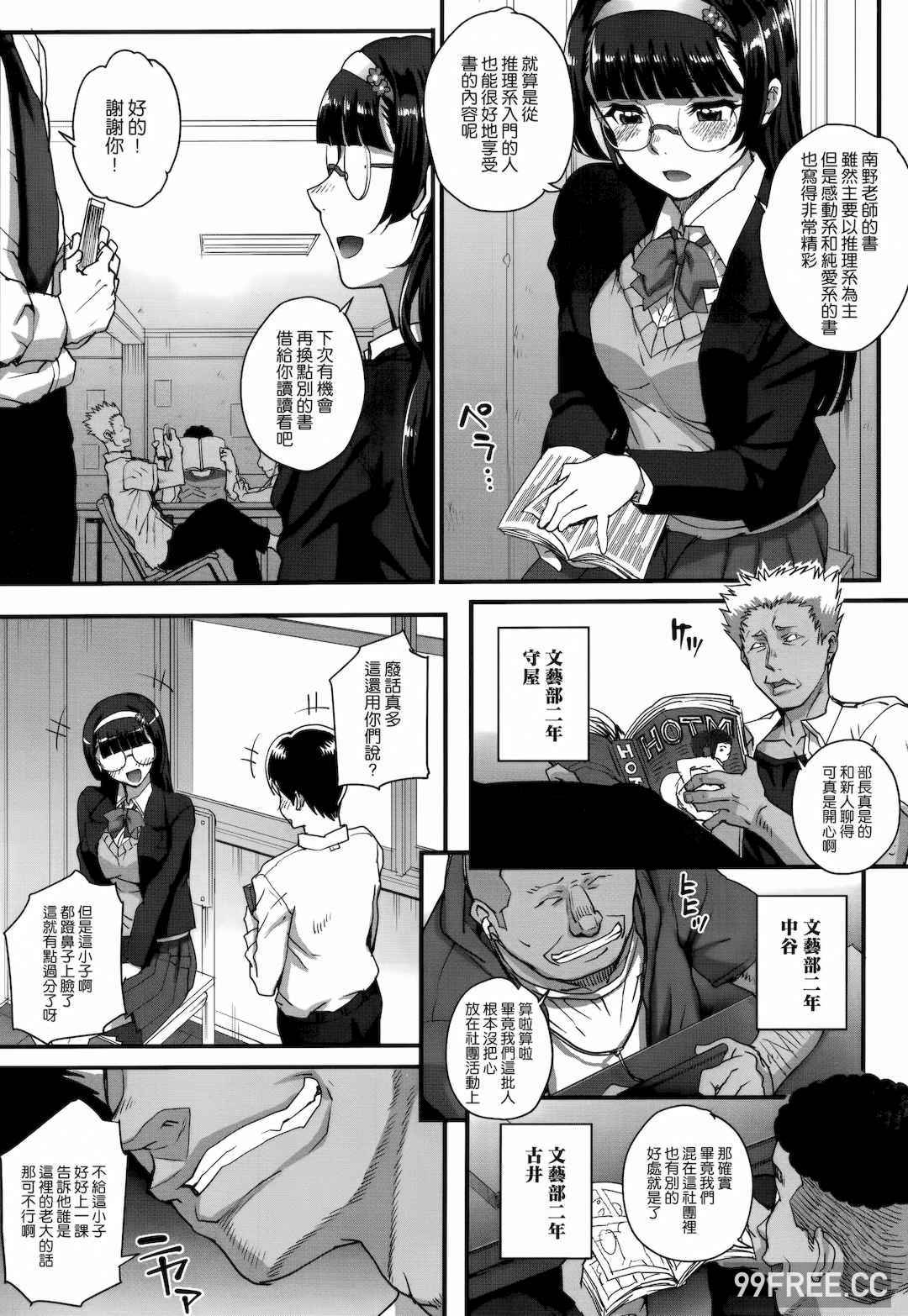 [夏庵] アオハルスナッチ