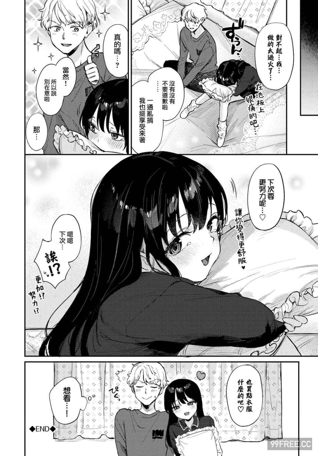 [花兄けい] むっつりぶるーむ