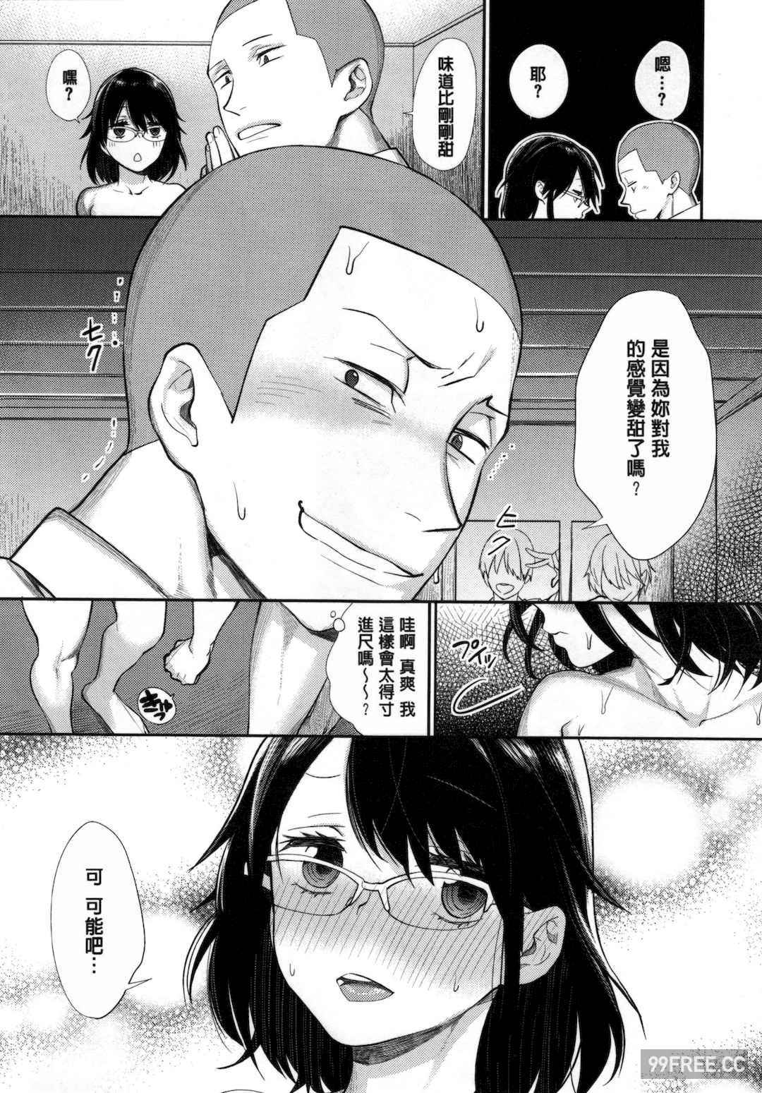 [MGMEE] 女子オタサーの王子様☆v2