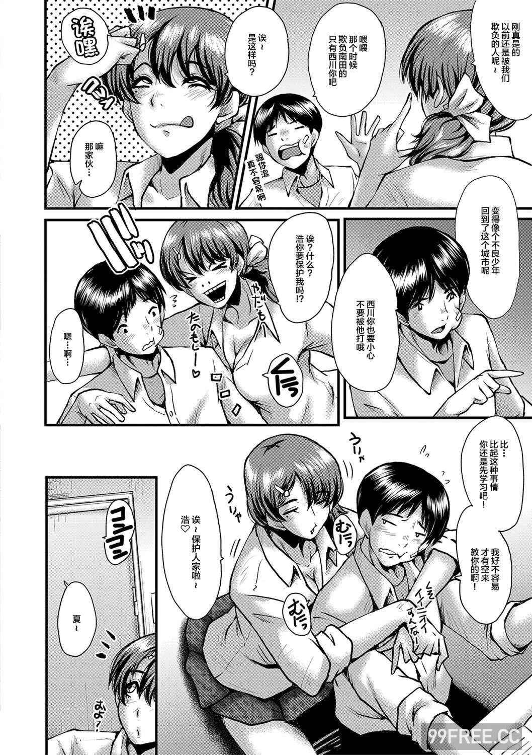 [SINK] トモダチ、幼なじみも母さんも寝取られる