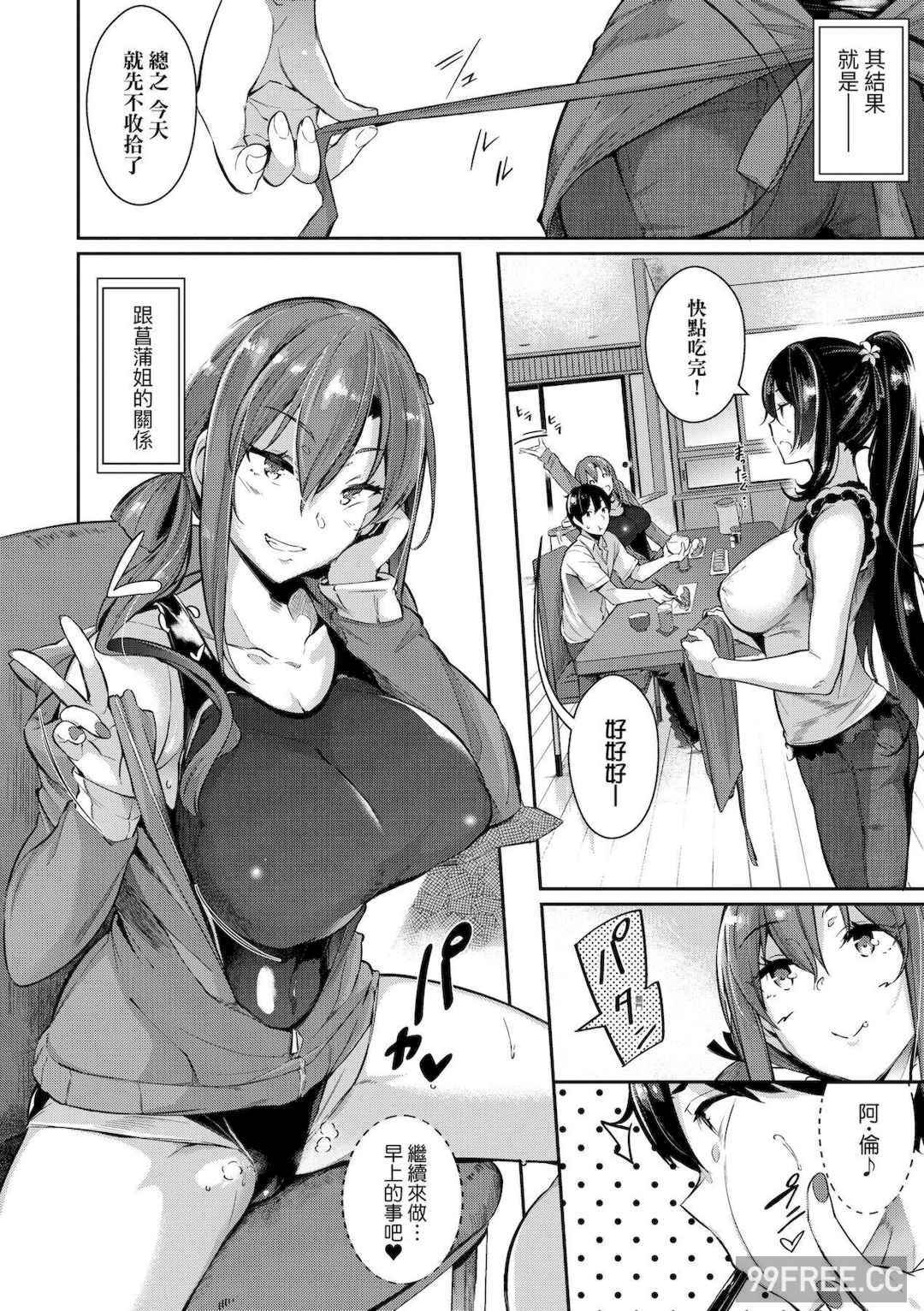 [黒ノ樹] Garden 特裝版  高嶺家の三輪華~ampoule『0』  虎穴、蜜瓜特典