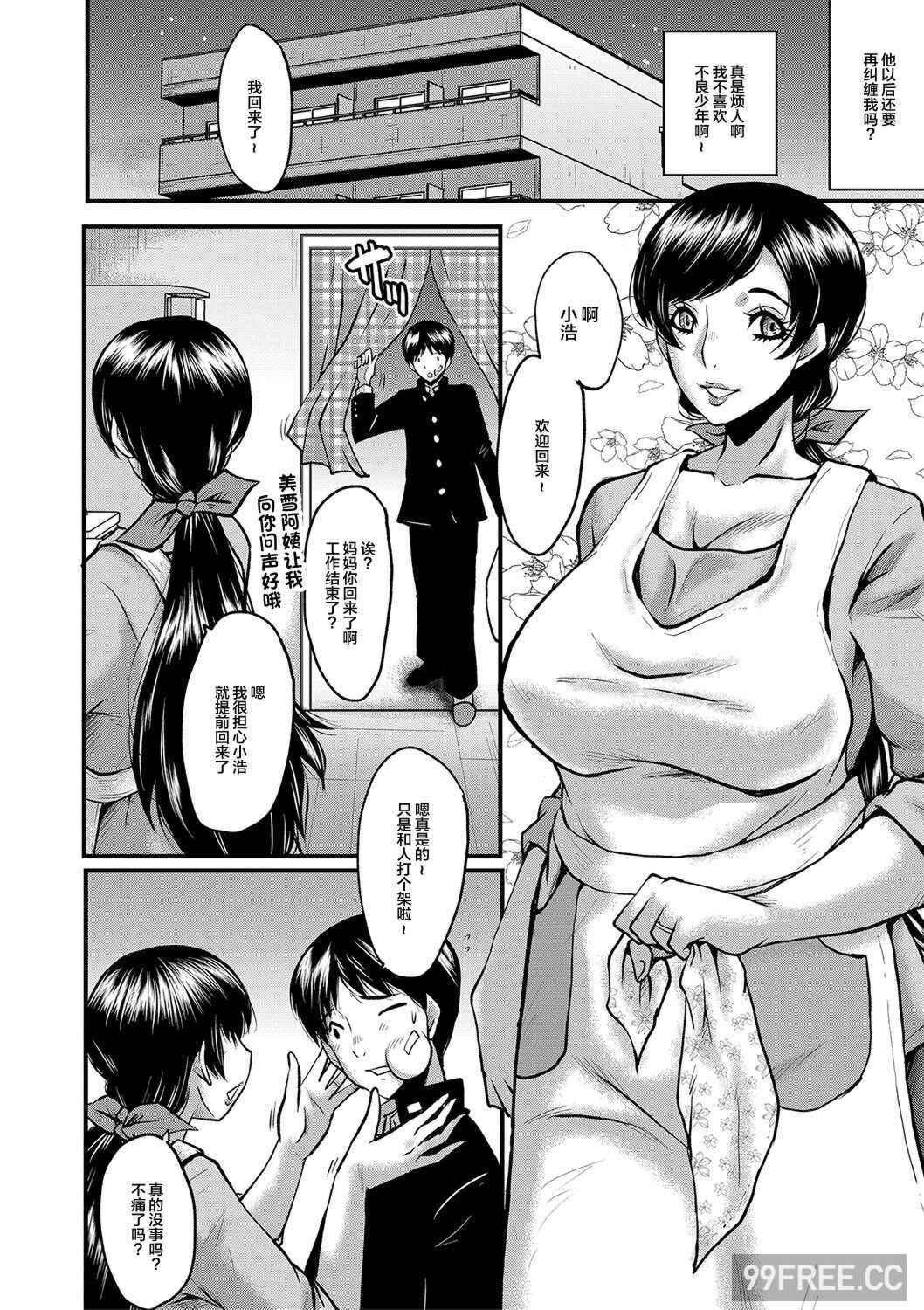 [SINK] トモダチ、幼なじみも母さんも寝取られる