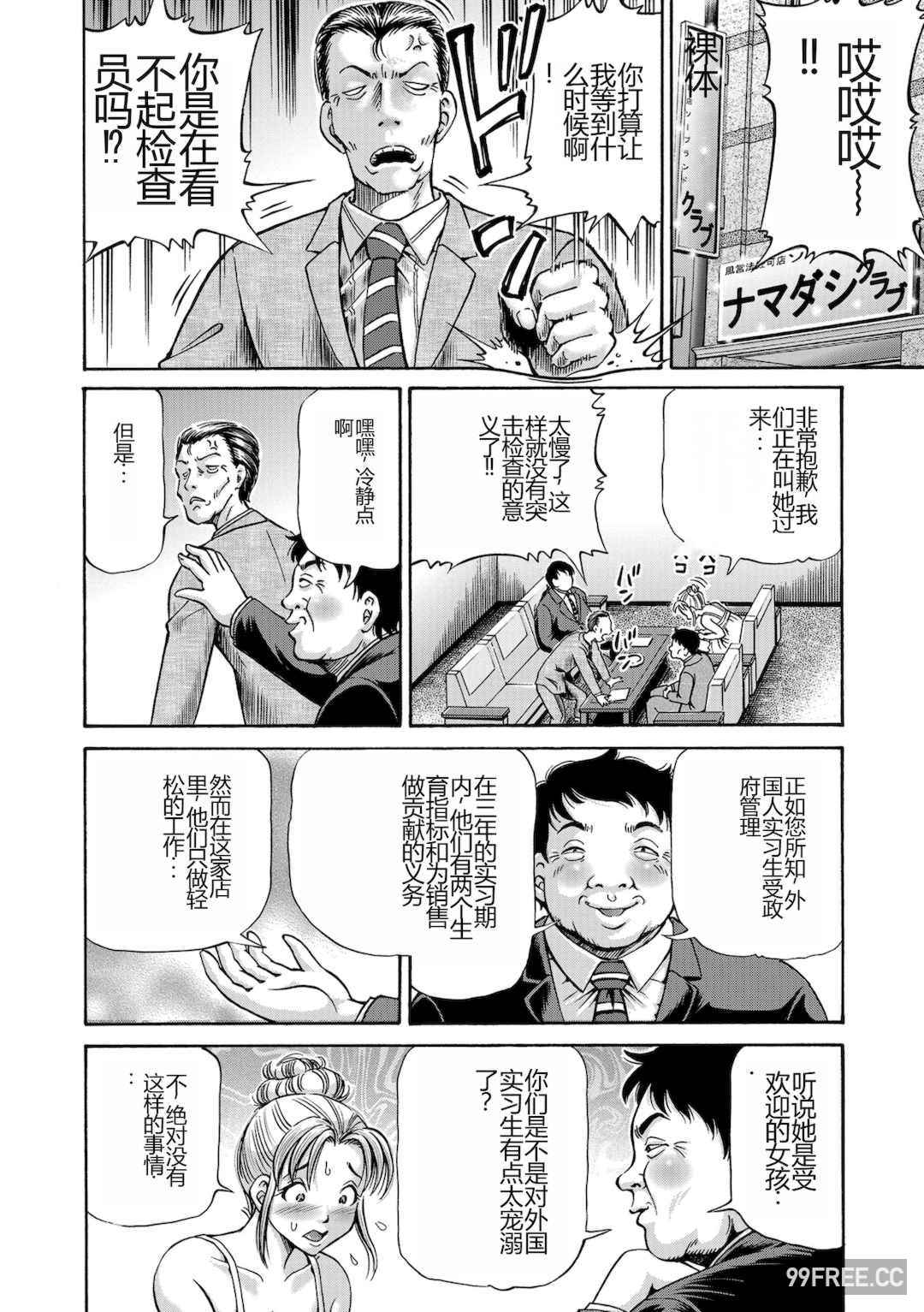 [五割引中] こんな所で子宮服従するなんて…