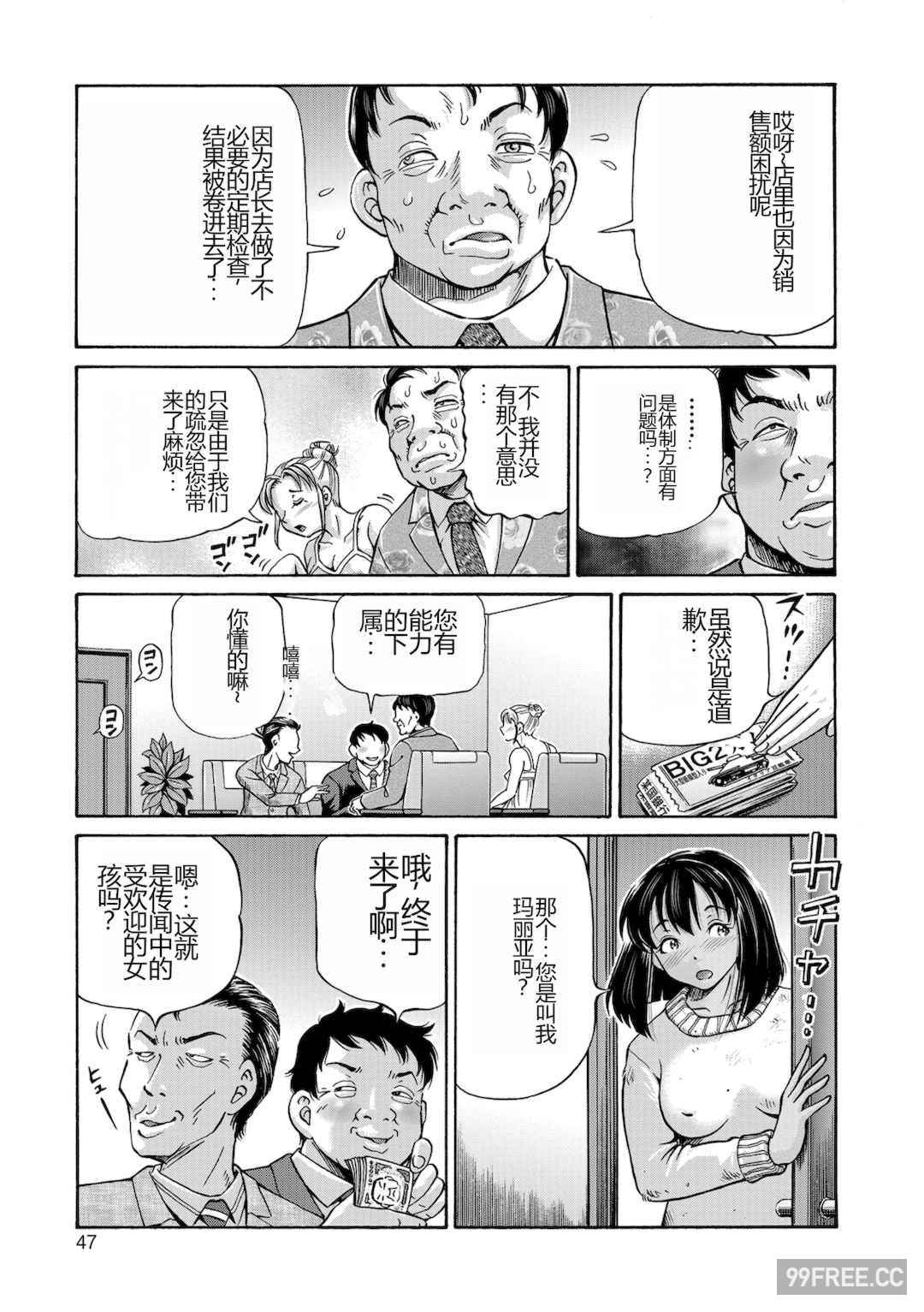 [五割引中] こんな所で子宮服従するなんて…