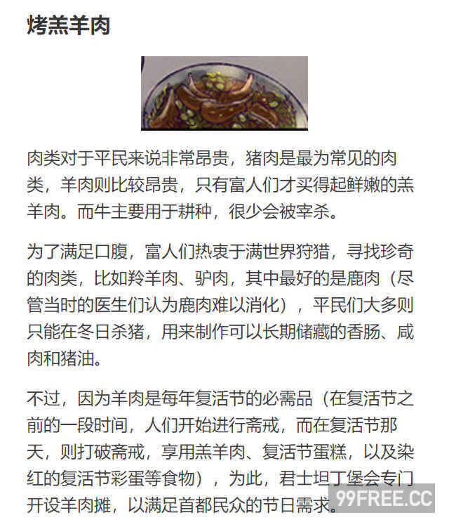 [佐藤二叶] アンナ・コムネナ