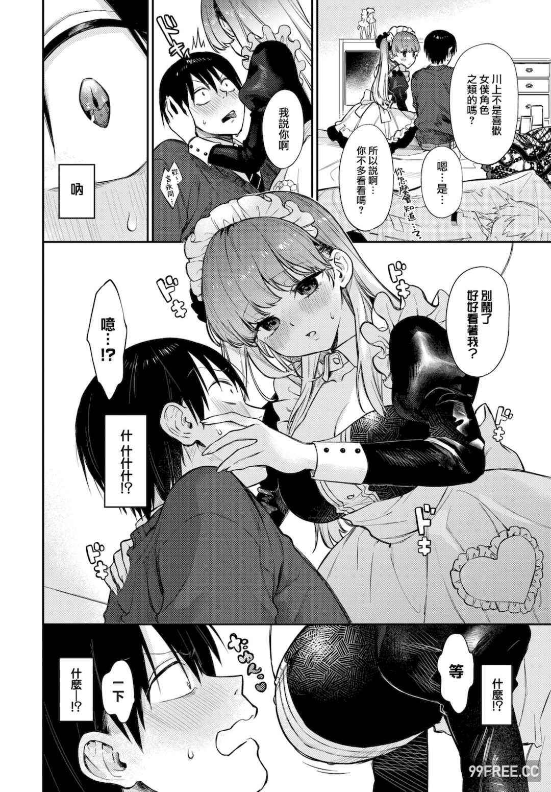 [花兄けい] むっつりぶるーむ