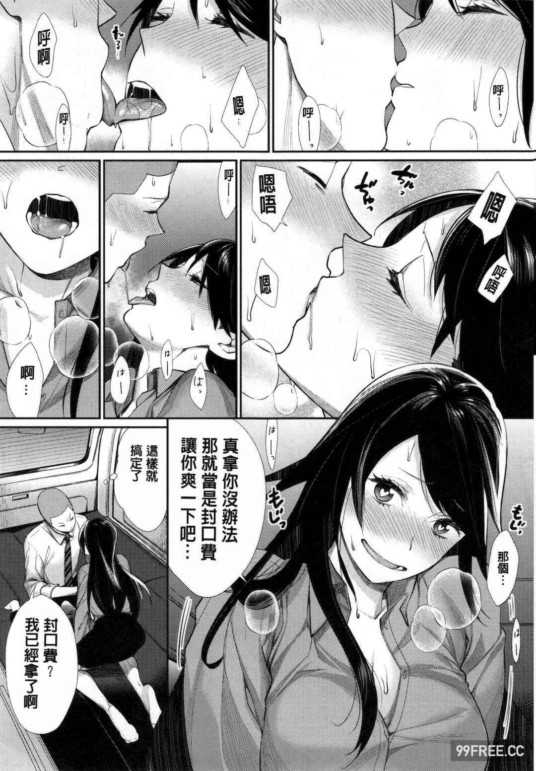 [MGMEE] 女子オタサーの王子様☆v2