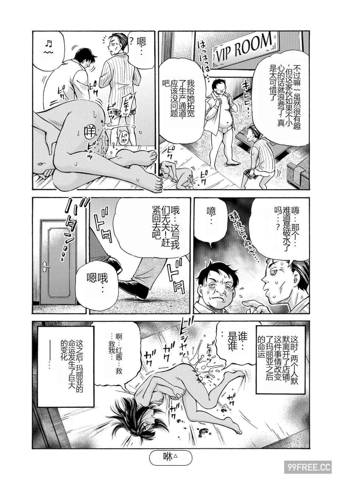 [五割引中] こんな所で子宮服従するなんて…