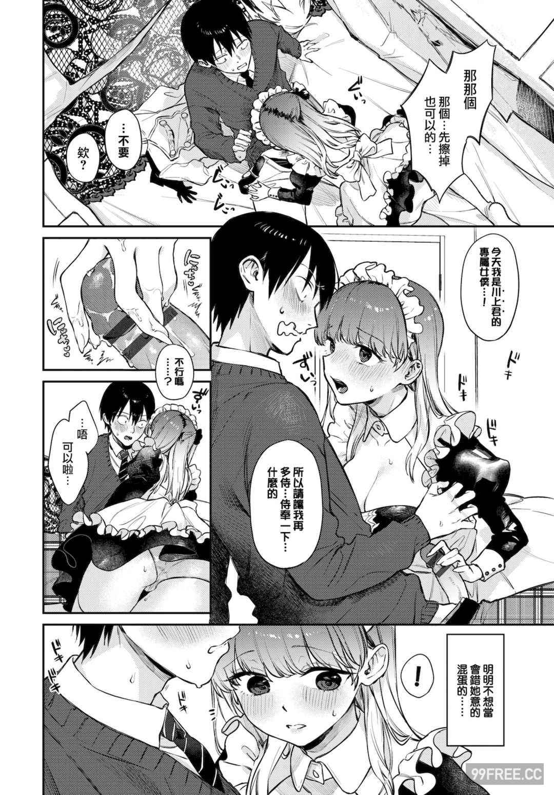 [花兄けい] むっつりぶるーむ