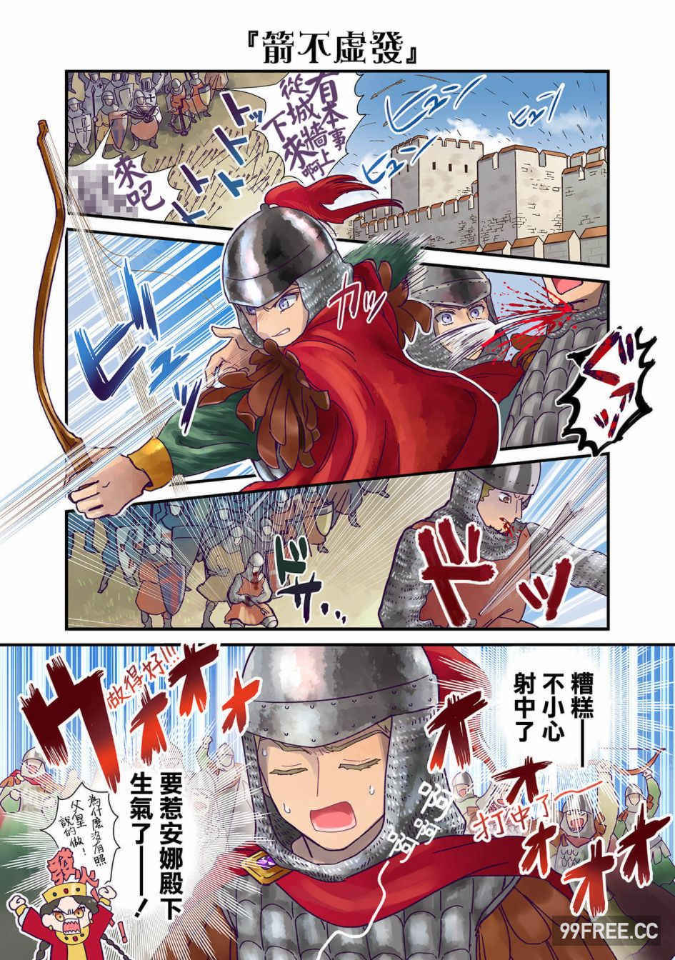 [佐藤二叶] アンナ・コムネナ