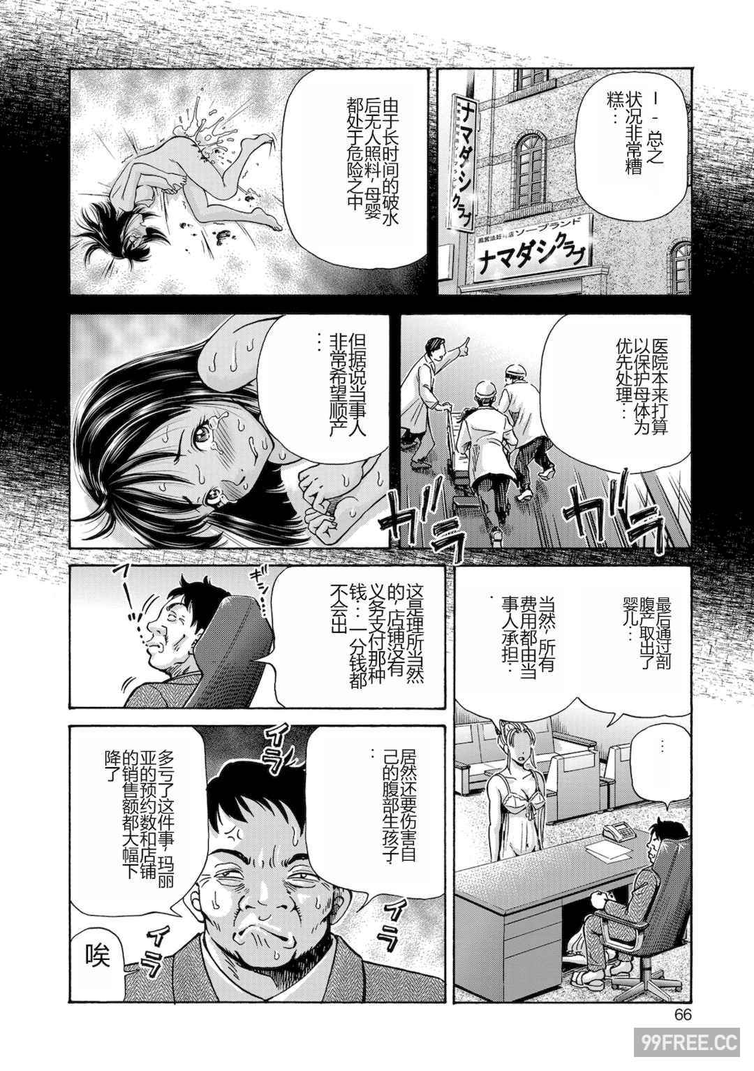 [五割引中] こんな所で子宮服従するなんて…