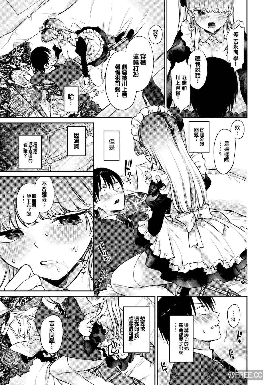 [花兄けい] むっつりぶるーむ