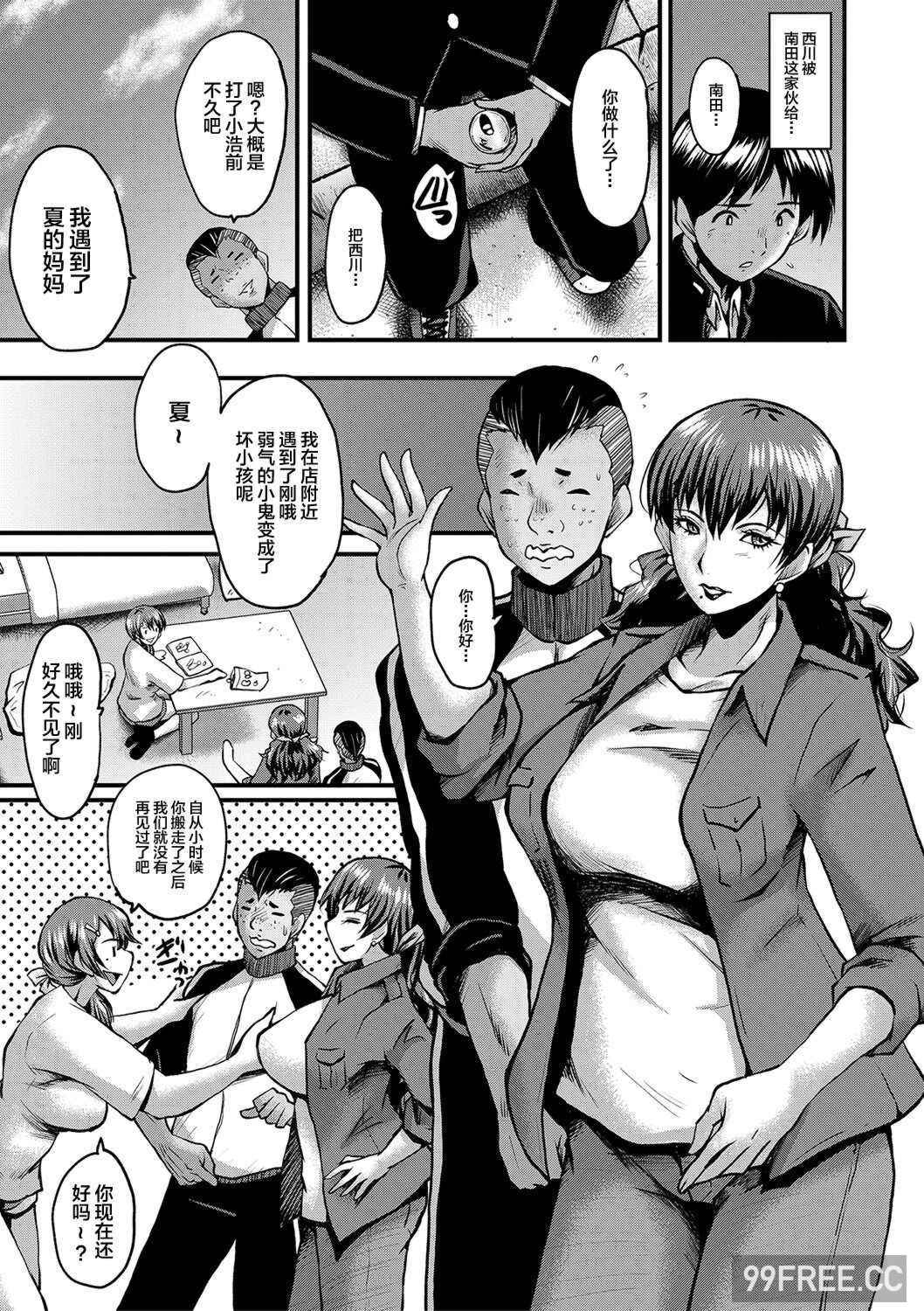 [SINK] トモダチ、幼なじみも母さんも寝取られる