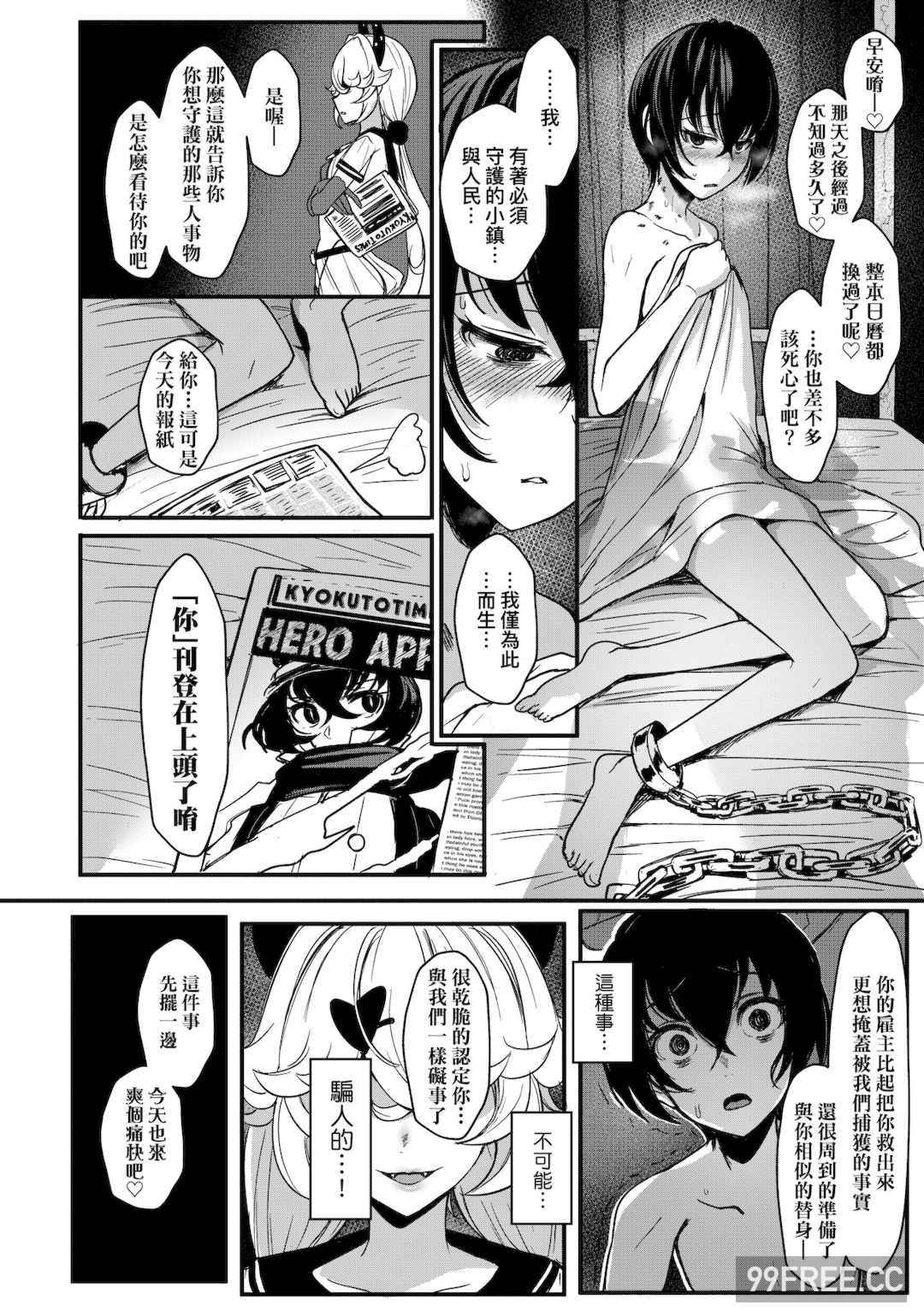 [宮元一佐] いいけど、ナイショね。