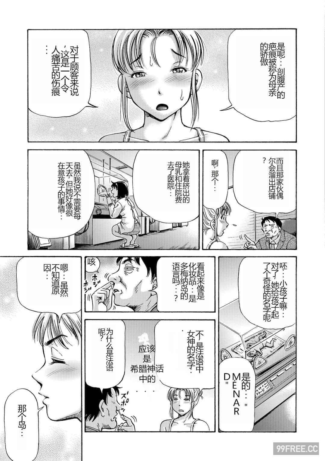 [五割引中] こんな所で子宮服従するなんて…