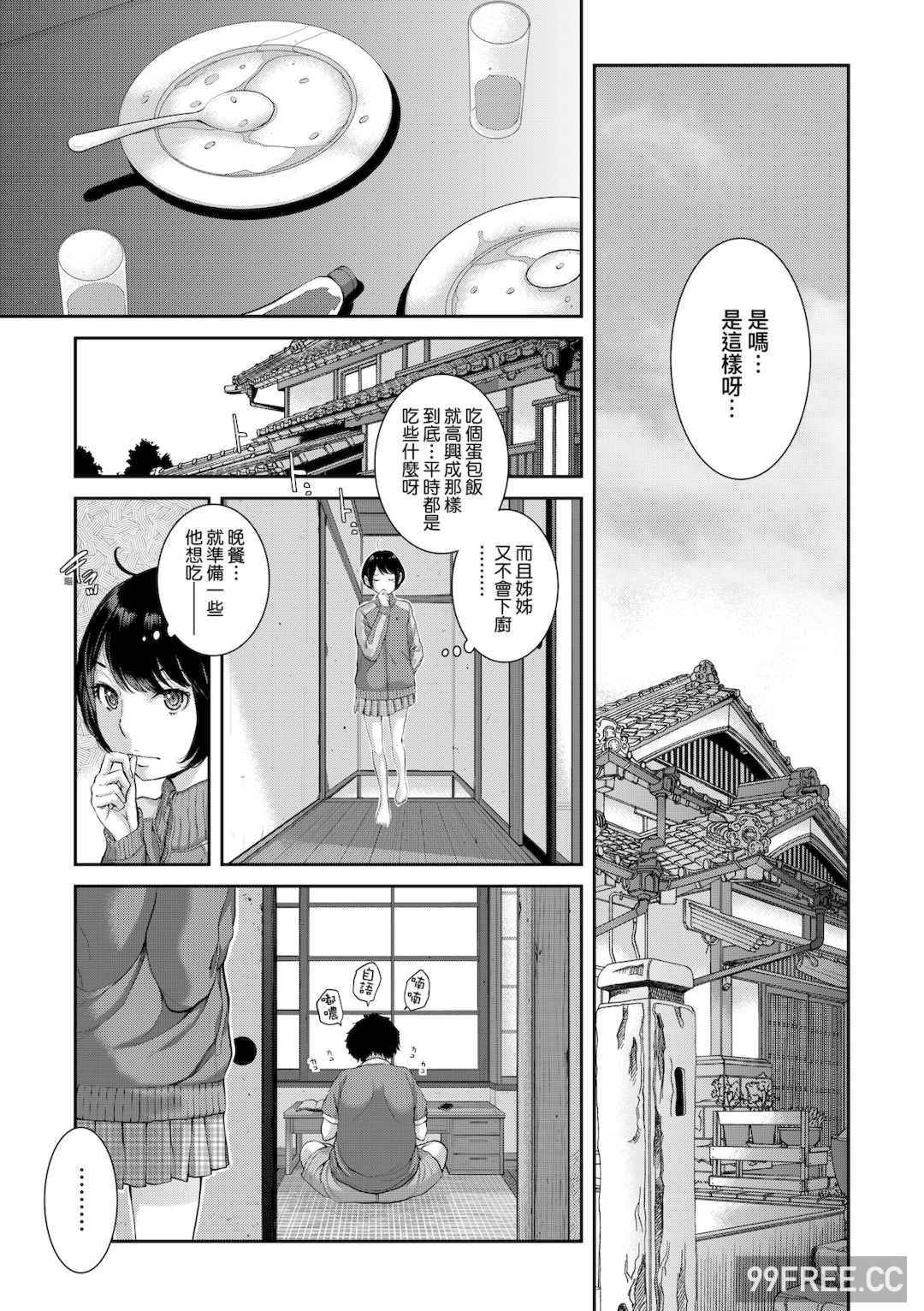 [はらざきたくま] メイド奇譚