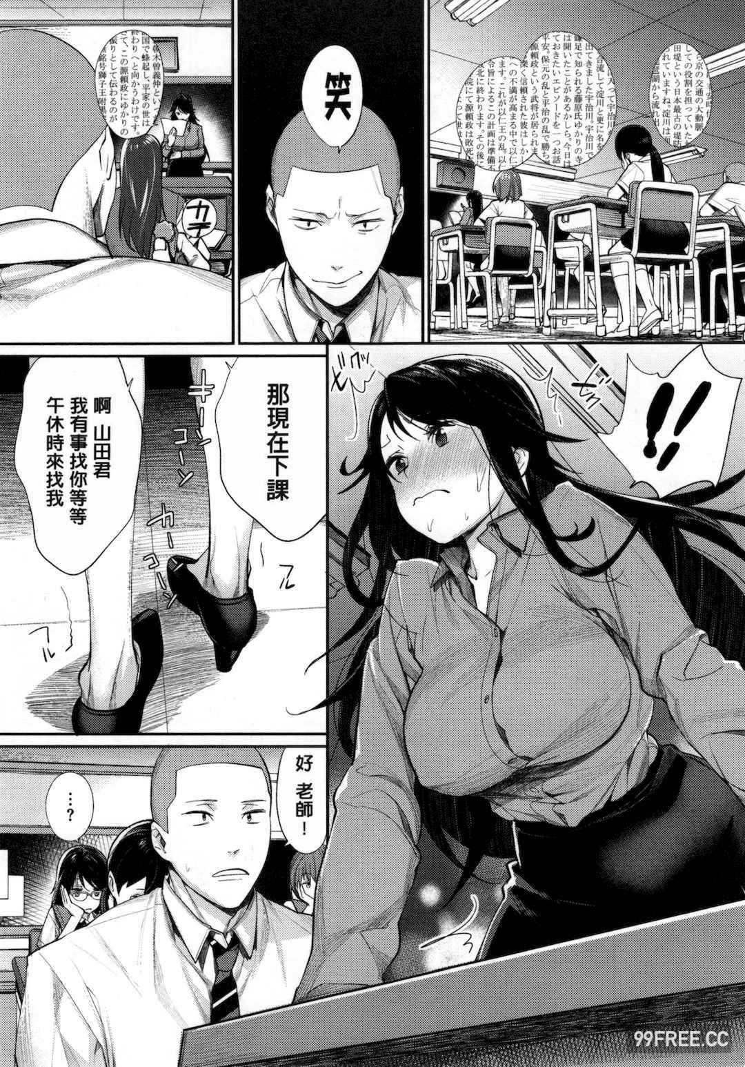 [MGMEE] 女子オタサーの王子様☆v2