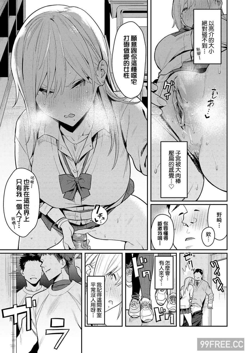 [エノキドォ] 性欲つよつよ