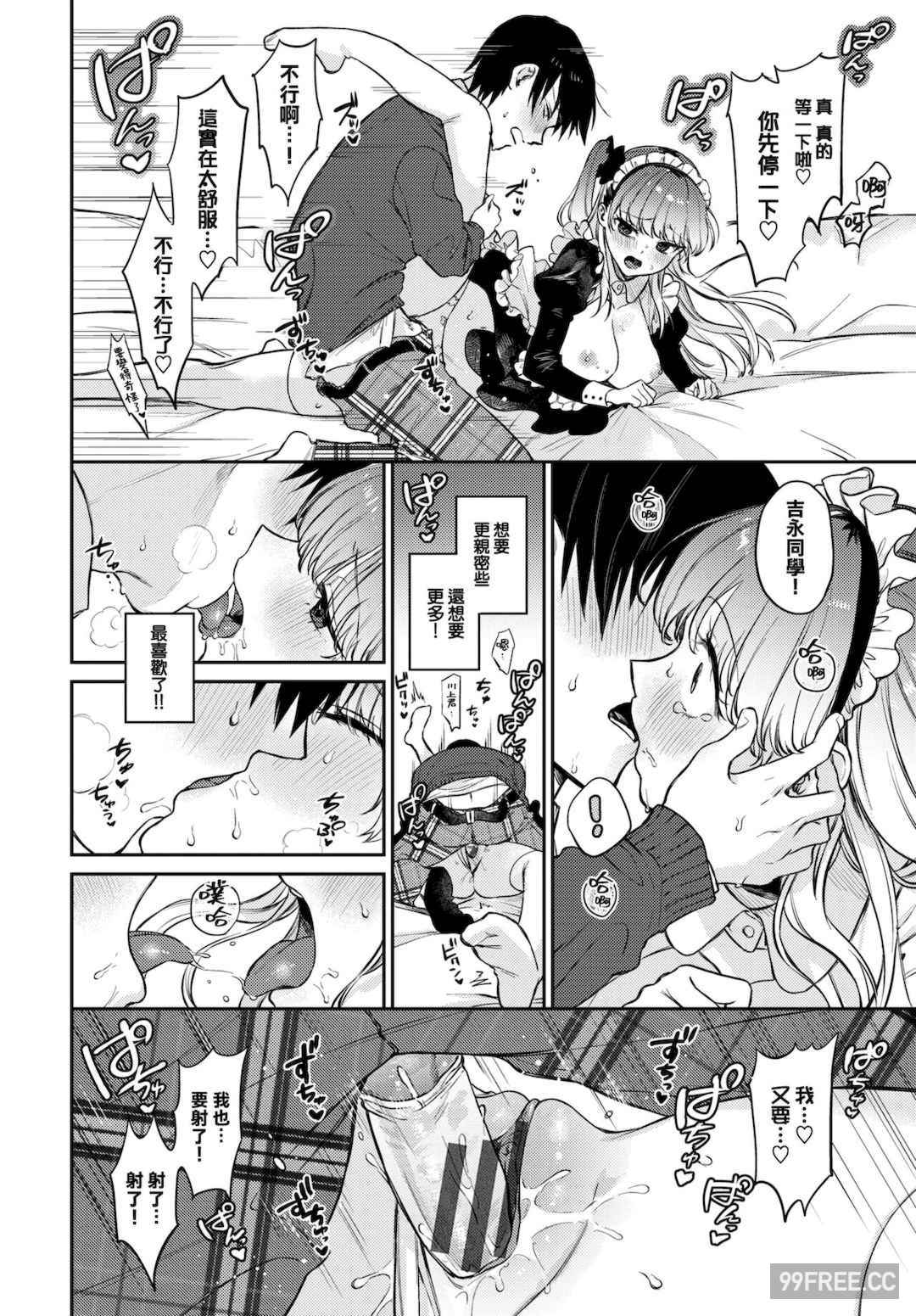 [花兄けい] むっつりぶるーむ