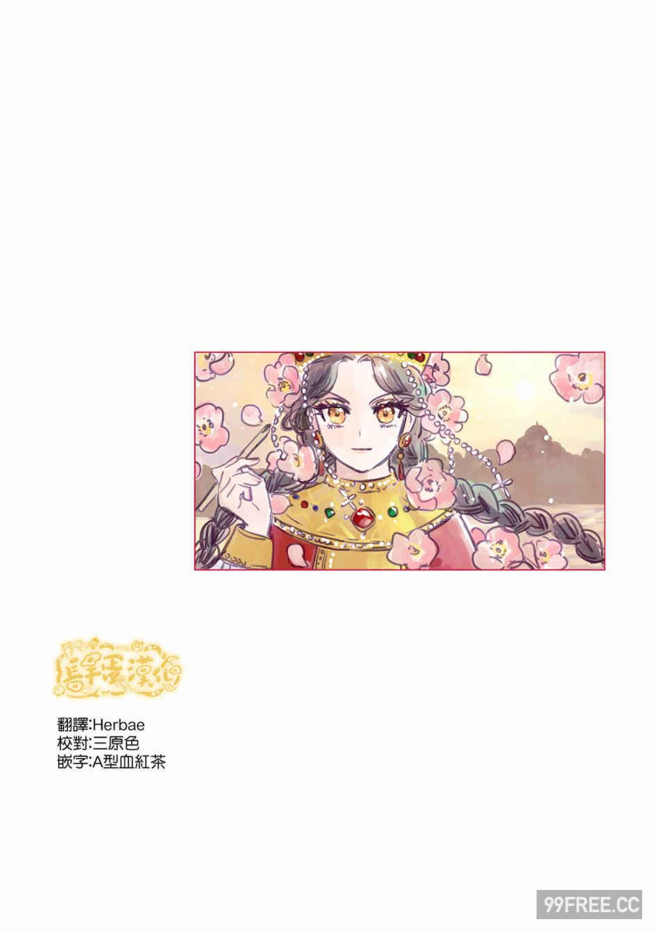 [佐藤二叶] アンナ・コムネナ