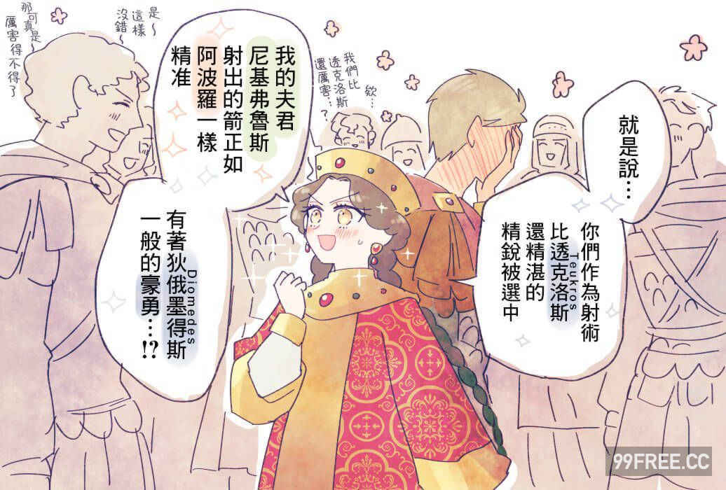 [佐藤二叶] アンナ・コムネナ