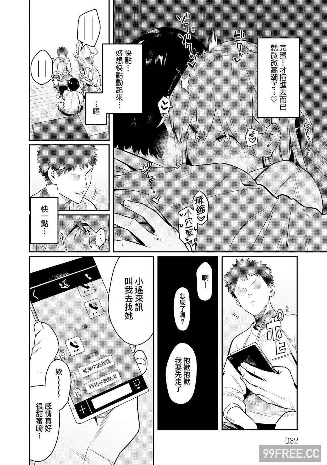 [エノキドォ] 性欲つよつよ