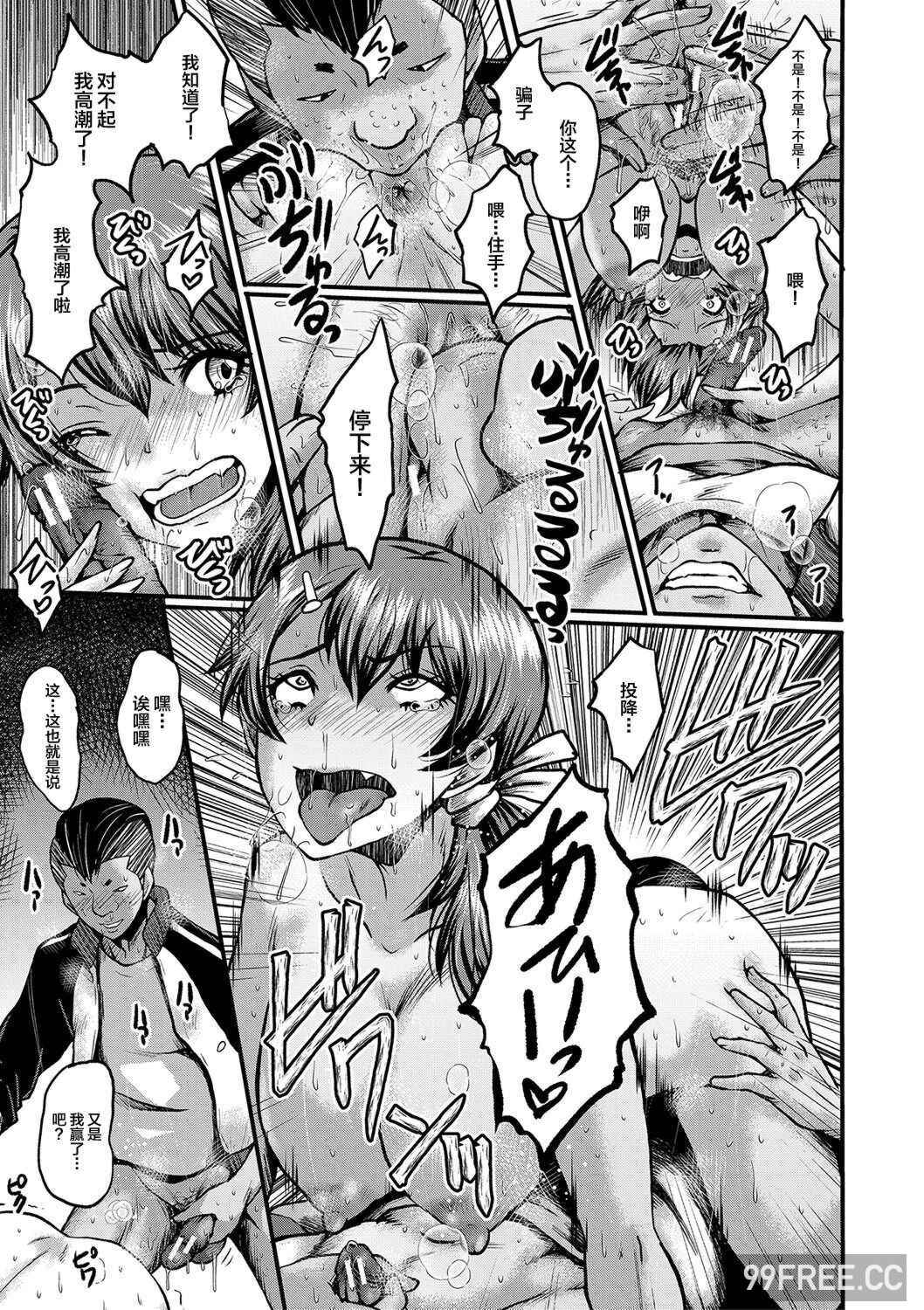 [SINK] トモダチ、幼なじみも母さんも寝取られる