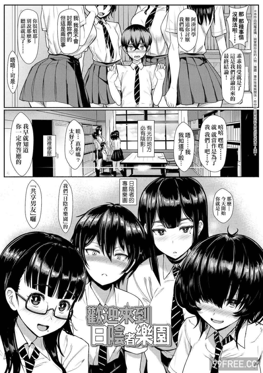 [宮元一佐] いいけど、ナイショね。