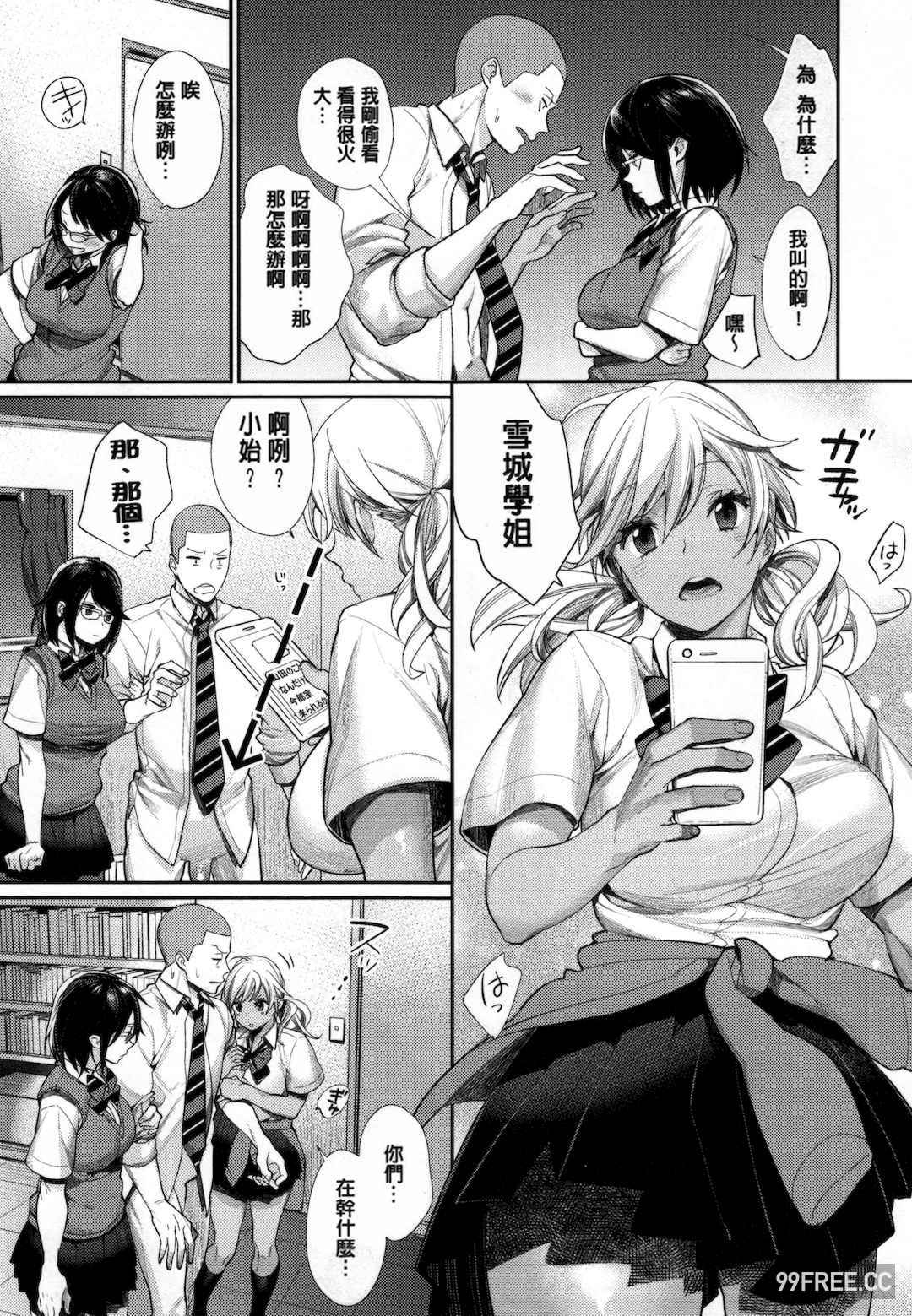 [MGMEE] 女子オタサーの王子様☆v2