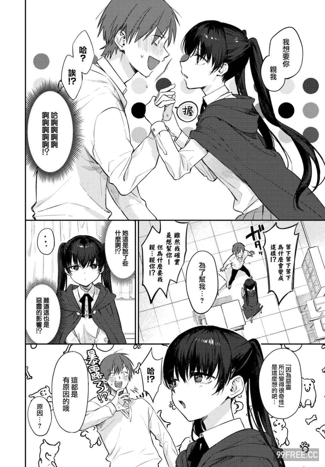 [花兄けい] むっつりぶるーむ