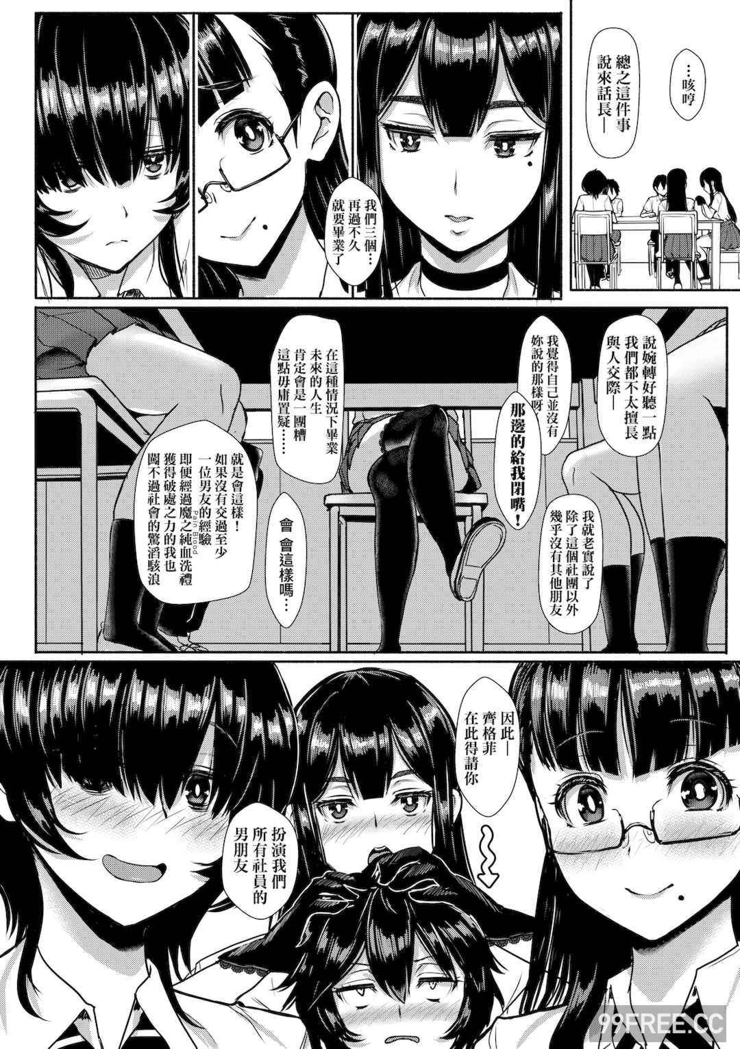[宮元一佐] いいけど、ナイショね。