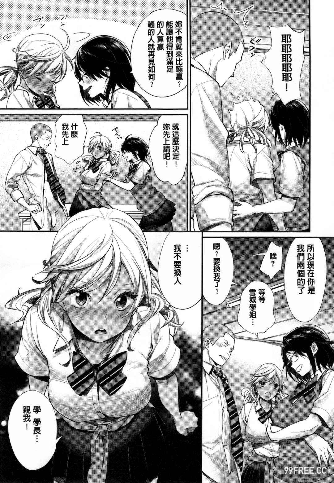 [MGMEE] 女子オタサーの王子様☆v2