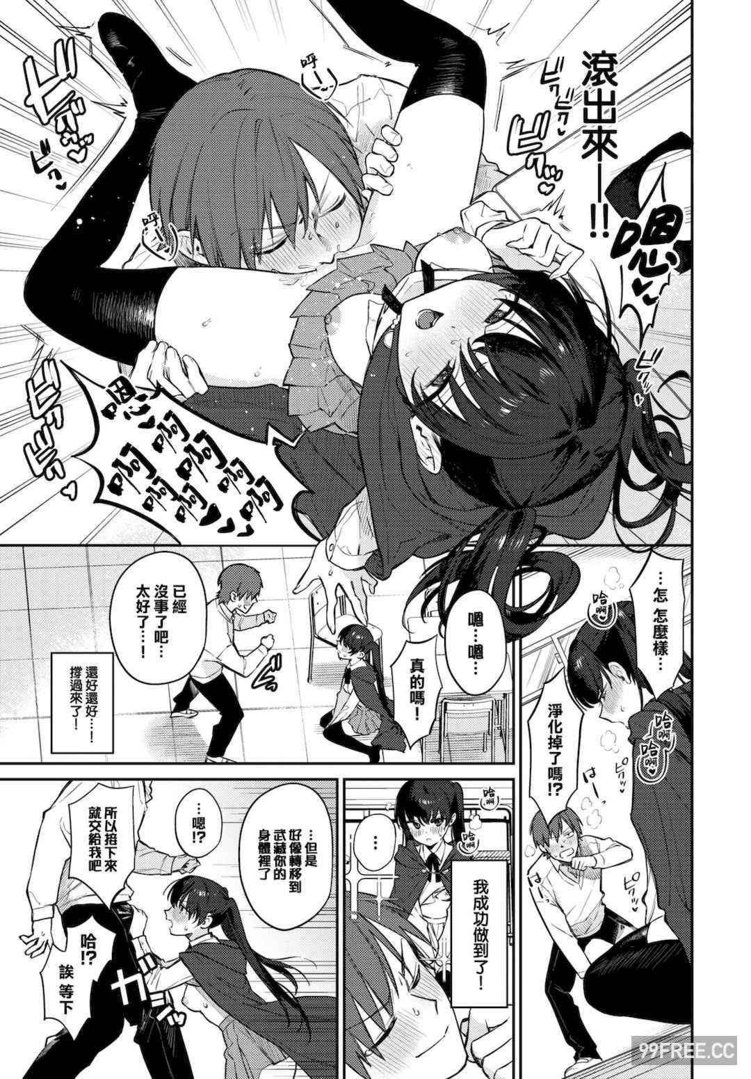 [花兄けい] むっつりぶるーむ