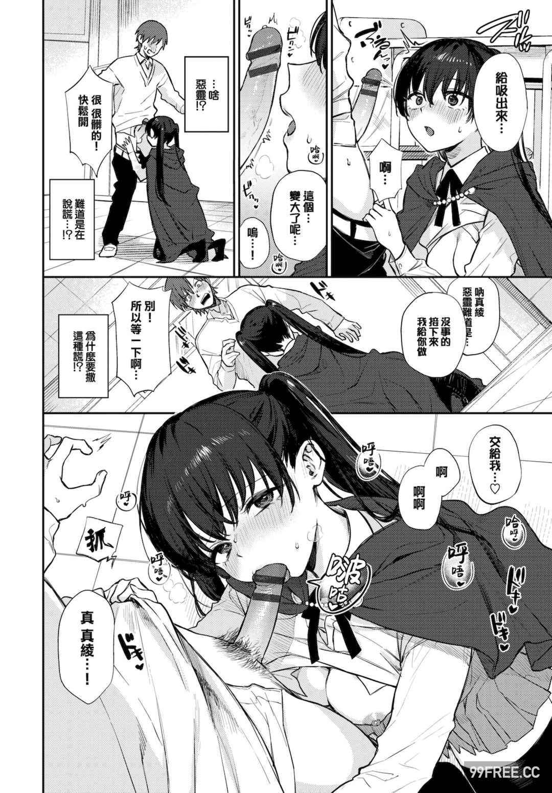 [花兄けい] むっつりぶるーむ