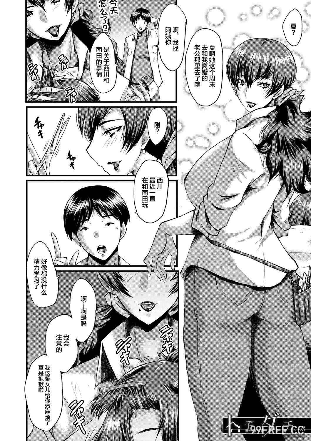 [SINK] トモダチ、幼なじみも母さんも寝取られる