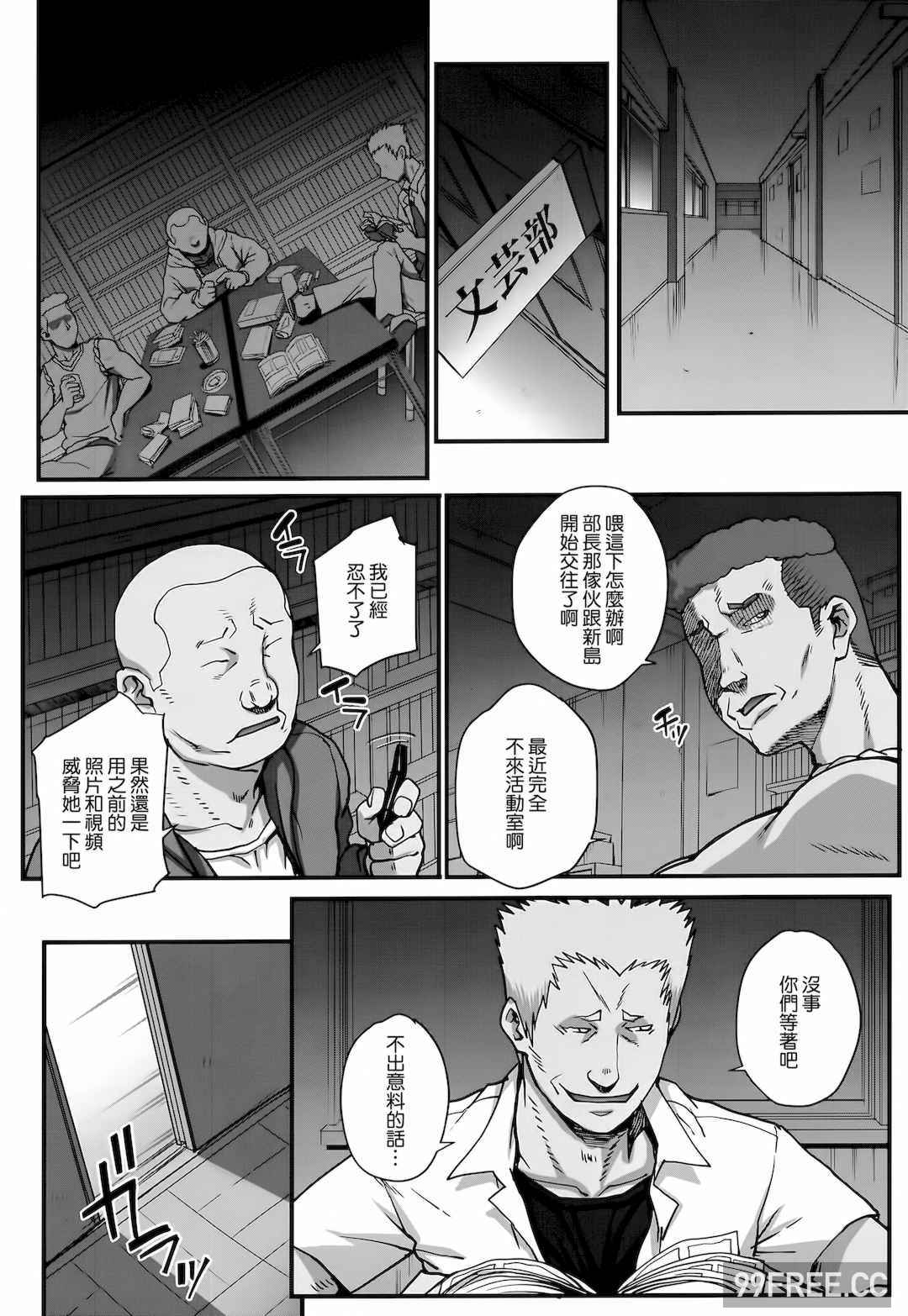 [夏庵] アオハルスナッチ